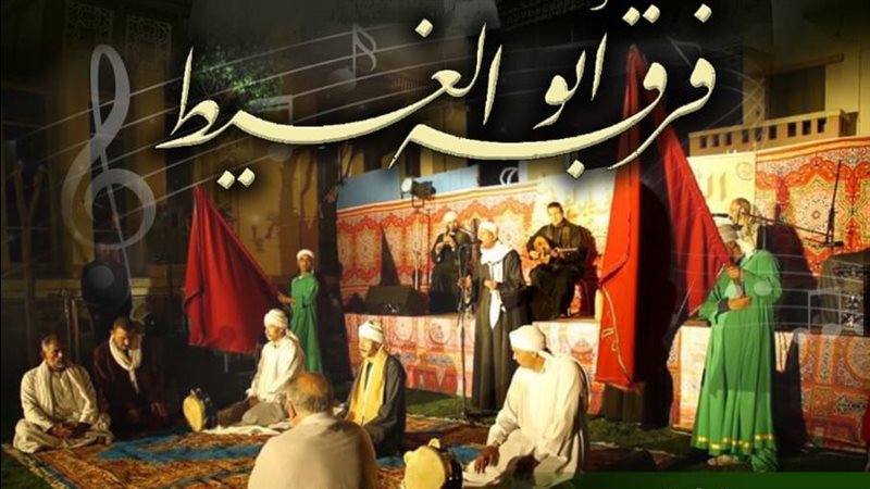 فرقة أبو الغيط، فيتو