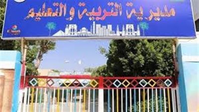 فتح باب التقدم للالتحاق بالمدارس الرياضية بالوادي الجديد