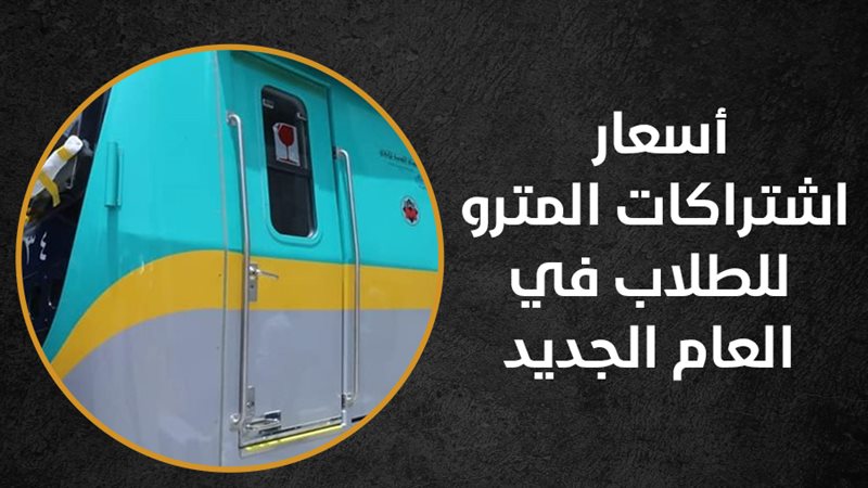 مترو