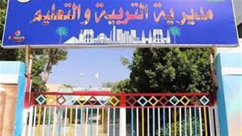 تعليم الوادي الجديد،