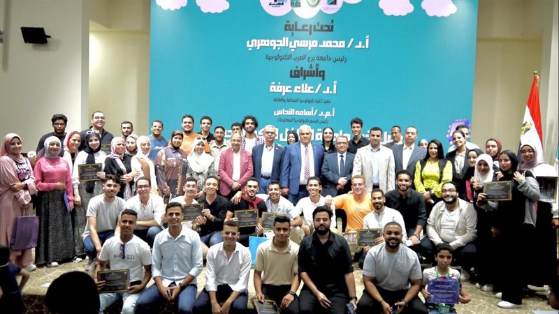 جامعة برج العرب التكنولوجية،