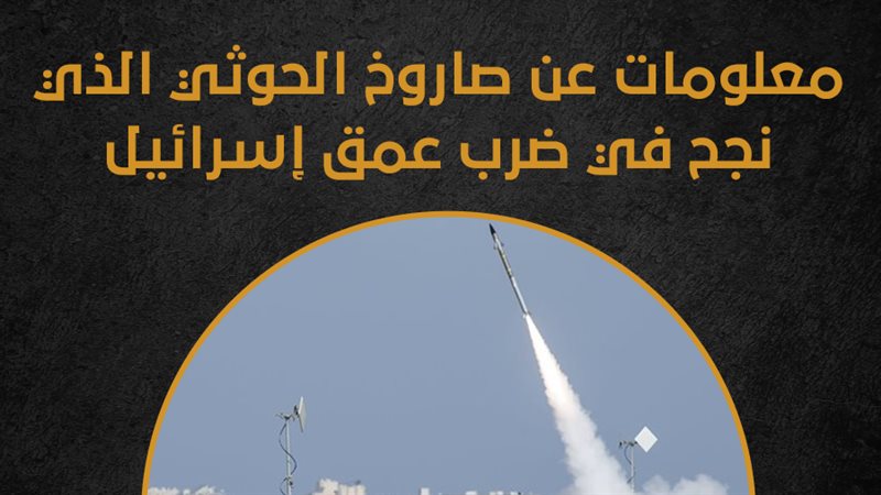أحد الصواريخ، فيتو