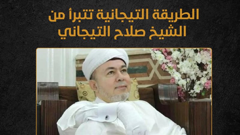 صلاح التيجاني 