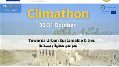 لشباب قنا وأسيوط، البيئة تطلق مسابقة 