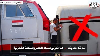 هيئة السكة الحديد تحذر الركاب من التسلل بين عربات القطار 