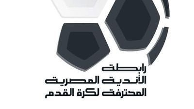 أخبار الرياضة اليوم: رابطة الأندية تعلن عقوبات الجولة الـ 16.. موعد انطلاق الدور الثاني من الدوري المصري.. منتخب مصر للمحليين يتعادل 1-1 أمام جنوب إفريقيا