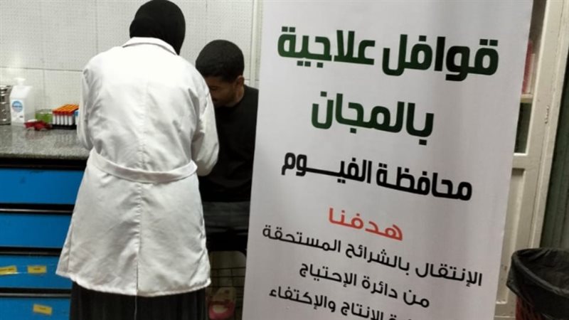 قوافل طبية مجانية