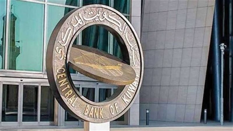 المركزى الكويتى،