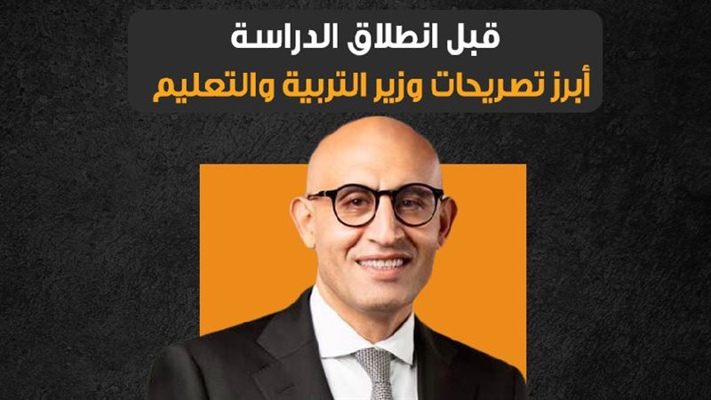 محمد عبد اللطيف وزير