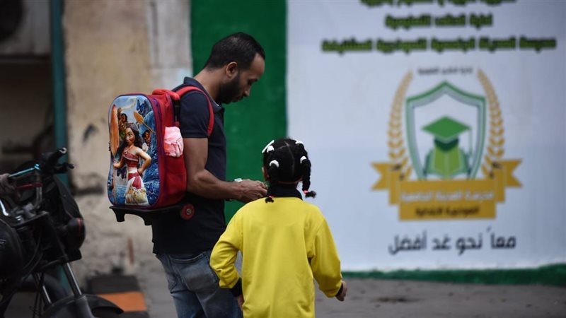 العام الدراسي الجديد،