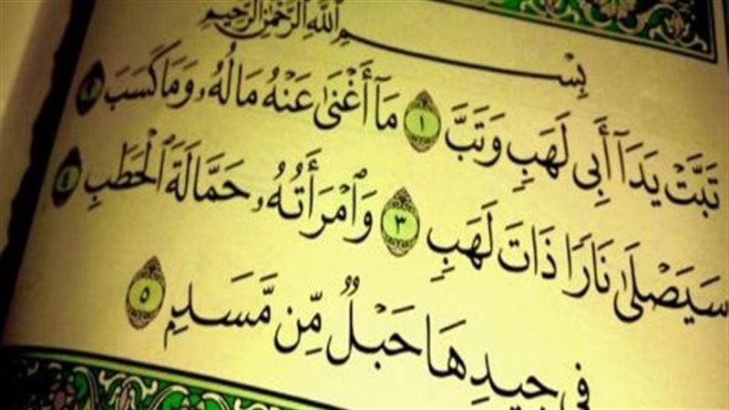 هل أسلم أولاد حمالة