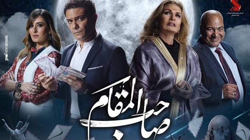 صاحب المقام، فيتو