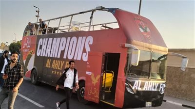 درع الدوري يصل استاد القاهرة استعدادا لتسليمه للنادي الأهلي (فيديو وصور)