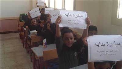 الحصة الأولى بمدارس الإسكندرية بعنوان 