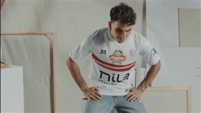 شاهد، الزي الجديد للزمالك قبل مباراة السوبر الأفريقي أمام الأهلي