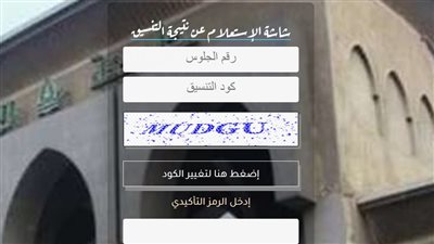 تنسيق جامعة الأزهر 2025، بدء تسجيل الرغبات عبر الموقع الإلكتروني