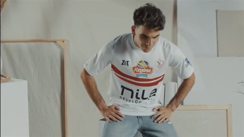 الزي الجديد للزمالك