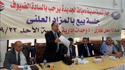 الإسكان تطرح وحدات خدمية بنظام مقابل حق الانتفاع 