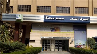 خبراء ماليون يكشفون تأثير طرح حصة بنك المصرف المتحد على حركة التداولات، وعضو مجلس إدارة بالبورصة المصرية لــ 