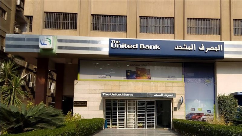 المصرف المتحد- فيتو
