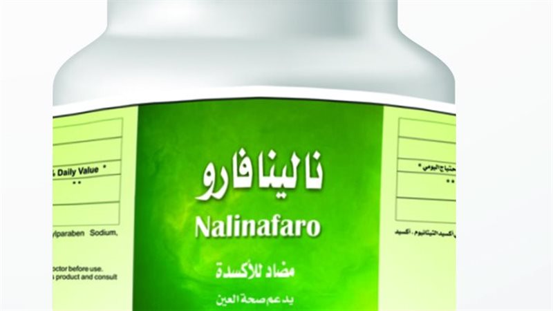 الدواء الجديد 