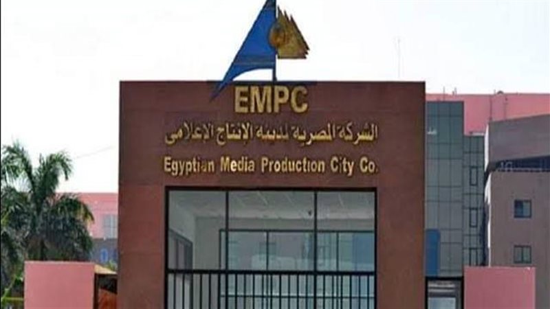 مدينة الإنتاج الإعلامي؛