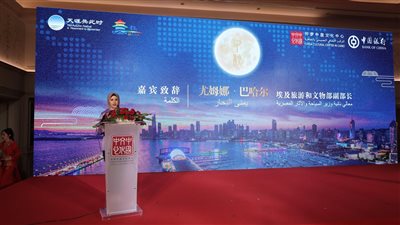 السياحة والآثار تشارك في احتفالية عيد منتصف الخريف الصيني التقليدي