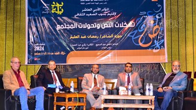 نائب محافظ الأقصر يشهد انطلاق مؤتمر أدباء الصعيد (صور)