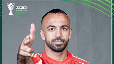 كاف ينشر جلسة التصوير الرسمية للاعبي الأهلي قبل مواجهة الزمالك بالسوبر الإفريقي