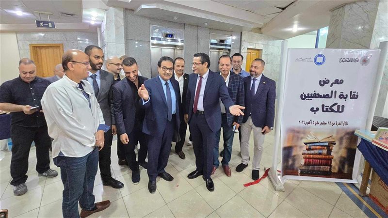 معرض نقابة الصحفيين
