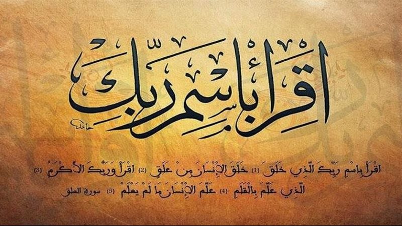 قيمة العلم والمعلم