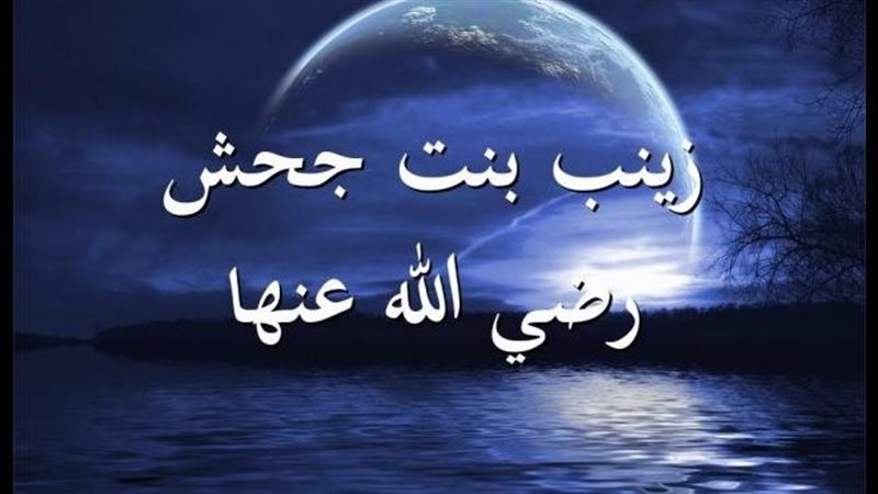 قرآن يتلى في زينب