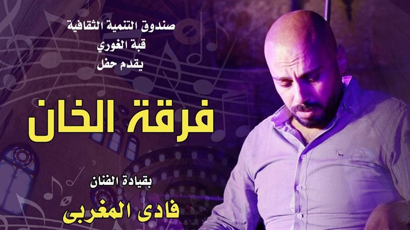 فرقة الخان، فيتو