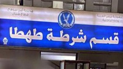 ضبط تاجر مخدرات بحوزته 150 قطعة حشيش فى سوهاج 