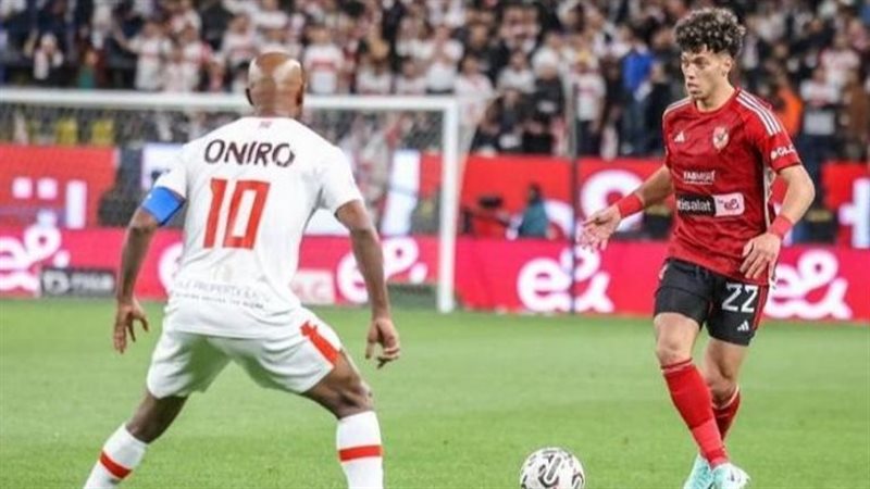 الأهلي والزمالك،