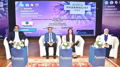 انطلاق المؤتمر الأول لصيادلة البحيرة بحضور المحافظ 