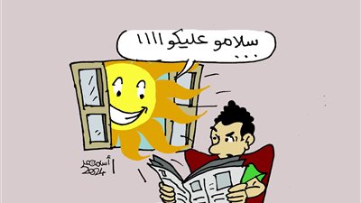 لما تفتكر إنه مفيش حر تاني في كاريكاتير فيتو