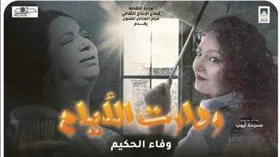 الدخول مجانا، تقديم عرض 