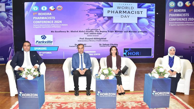 المؤتمر الأول لصيادلة