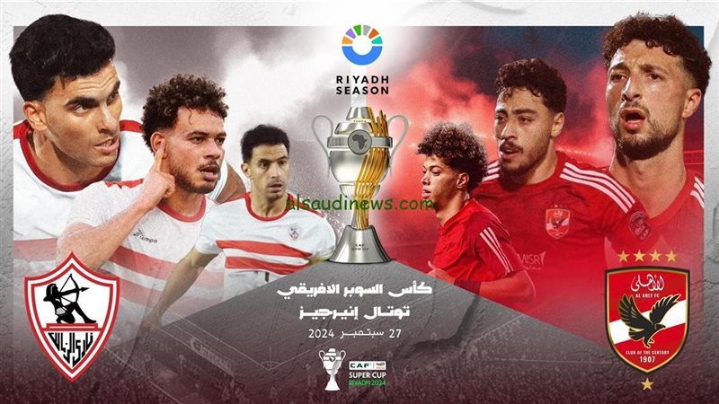 الأهلي أمام الزمالك