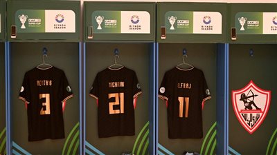 شاهد غرفة ملابس الزمالك قبل مواجهة الأهلي في السوبر الإفريقي