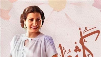 حفل جديد لـ أعمال كوكب الشرق في معهد الموسيقى العربية