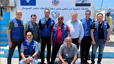 الصحة تكشف حصاد قافلة طبية إلى الصومال 