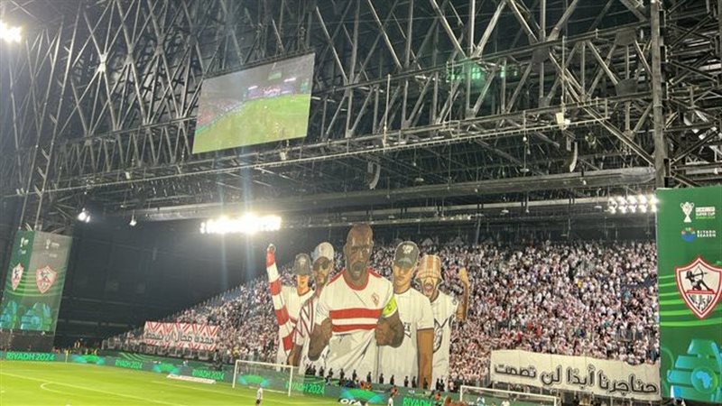 جماهير الزمالك، فيتو