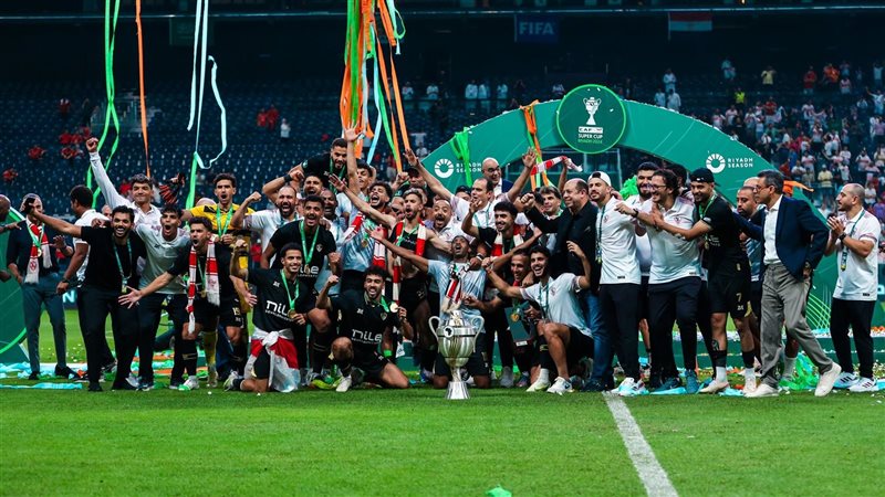 الزمالك بطل السوبر