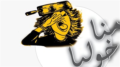 ساخرون، مناخوليا.. أزمة ضمير