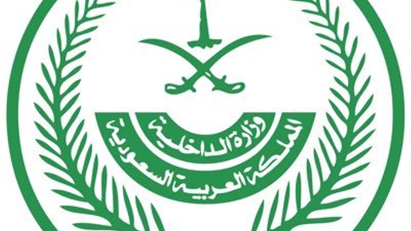 الداخلية السعودية،