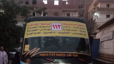 بشرى لأهالي الحوامدية، تسيير أتوبيسات نقل جماعي إلى جامعة القاهرة (صور)