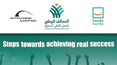 انطلاق فعاليات برنامج 