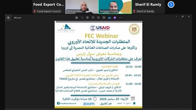 التصديرى للصناعات الغذائية: 25% نموا فى صادرات القطاع إلى الاتحاد الأوروبي